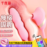 千度蜜跳蛋无线遥控吮吸伸缩震动棒自慰器弹成人情趣用品工具女生小玩具