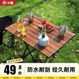 小魔户外折叠桌 便携式户外桌椅露营桌椅装备  野餐烧烤蛋卷桌四方桌