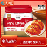 清净园宗家府切件泡菜1100g瓶装韩国泡菜辣白菜酱菜咸菜下饭