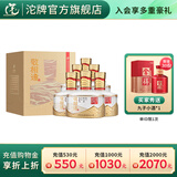 舍得【宴请送礼】舍得 敬相逢 杯酒欢 浓香型白酒 新品首发 52度 500mL 6瓶 整箱装（金色版）