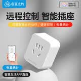 名豆之约手机远程控制无线网wifi智能插座10A定时家用开关热水器遥控联动排插鸿蒙智联合作伙伴