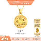 金至尊（3D-GOLD)许凯同款黄金吊坠八宝罗盘999足金不含项链母亲节礼物计价 经典小板金重4.64克