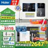 海尔（Haier）净水器家用厨下式母婴直饮净水机加热一体机RO反渗透接自来水全屋前置过滤器套装官方前十名小白鲨 高端彩屏管线机+顶配前置+净水器