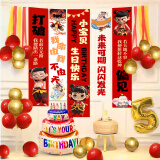 欧妮姿生日场景布置气球派对装饰生日布置气球装饰儿童哪吒条幅布套餐