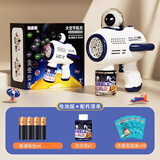 漫趣侠泡泡机加特林大号玩具婴儿童自动电动泡泡枪2026新款网红玩具 太空泡泡/蓝【电池版礼盒】10包