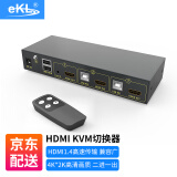 eKL KVM切换器2口 HDMI切屏器2进1出USB自动切换高清显示器键盘鼠标打印机共享器21HK