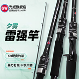 光威光威夕雾路亚竿XH调雷强枪柄直柄竿超硬调暴力打黑竿路亚杆