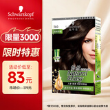 施华蔻怡然滋养植物染发霜3.0自然深棕 染发剂染发膏盖白发男女士易补染