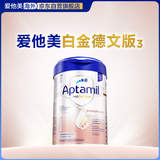 爱他美（Aptamil）德国白金版HMO 婴儿配方奶粉1段 (0-6个月) 800g【批批严检】