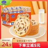 港荣橙皮坚果车轮面包450g饼干蛋糕西式糕点0蔗糖零食早餐父亲节礼物