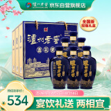 泸州老窖 蓝花瓷头曲 浓香型白酒52度 500ml*2瓶*3盒 礼盒