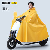 备美电动电瓶摩托车雨衣新款双人加大加厚男女专用高级防暴雨雨披