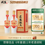 武陵酒  飘香30周年纪念版 53°酱香型白酒 喜宴送礼自饮 湖南名酒 53度 500mL 2瓶 （对酒装）