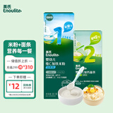 英氏宝宝辅食尝鲜装组合婴幼儿面条40g+米粉30g 宝宝辅食6-12月适用
