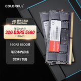 七彩虹（Colorful）32GB(16G*2) DDR5 5600 笔记本内存条
