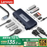 联想（Lenovo）Type-C扩展坞USB-C读卡器拓展坞HDMI千兆网口转接头HUB分线器硅胶套苹果15MacBook小新笔记本ipad