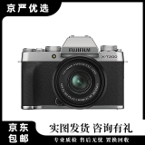 富士XT20XT200 X100T X100F xh2 xh2s xh1二手微单相机复古旁轴数码胶片 X-T200 15-45套机 银色 准新