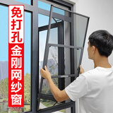豫无忧金刚纱窗网免打孔自装外开平开窗专用窗纱护栏一体防蚊防猫铝合金三推防盗纱窗 【无防护杆】0.8-1.0平方/80网 1平方以内