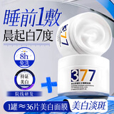 BEAI377美白睡眠面膜膏涂抹免洗紧致抗衰皱补水去黄淡斑范冰冰150g