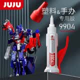 久而久9904塑料玩具手办专用胶水强力胶粘高达模型修复积木断裂件粘得牢汽车亚克力透明液体粘合剂快干胶
