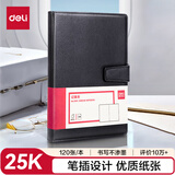 得力(deli)25K120张商务磁扣皮面本 工作记事本日记本会议记录本笔记本本子办公用品 黑色3301