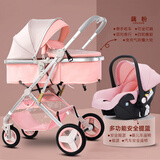 逗逗熊婴儿推车高景观减震手推车宝宝可坐可平躺婴儿双向折叠儿童手推车 奢华提篮款-藕粉色【1车4用】