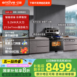 亿田D6ZK集成灶蒸烤一体家用蒸箱烤箱黑色变频集成灶一体式一体灶大吸力油烟机燃气灶一体机智能彩膜屏 D6ZK变频款 液化气（默认左排烟如需右排烟联系客服）