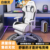 甄严选电竞椅办公椅家用舒适久坐直播座椅老板椅转椅人体工学椅电脑椅子 【菱形靠背】白幽灵+乳胶+脚踏