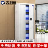 义利德保密柜电子密码柜加厚保密文件办公室档案柜资料柜通门带抽