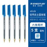 施德楼（STAEDTLER）0.7mm圆珠笔 大容量全铜笔头按动原子笔 学生考试书写办公用蓝色5支430M-3
