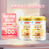 汤臣倍健蛋白粉蛋白质粉 中老年成人增免疫力动植物双蛋白男女性补充营养 蛋白粉2罐 共300g（促销装）效期至25年12