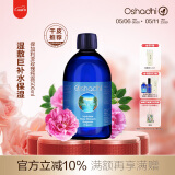 Oshadhi德国O家保加利亚玫瑰纯露500ml玫瑰水爽肤水湿敷水护肤水补水礼物