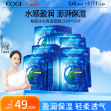 高姿 面膜海藻补水保湿面膜25ml*30片（呵护熬夜肌 护肤面膜套装）