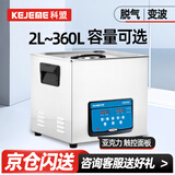 科盟超声波清洗机工业实验室商用大功率清洗仪器大容量KM-820C