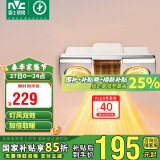 雷士（NVC）安全多功能灯风双暖浴霸暖风卫生间壁挂式灯暖浴室挂墙EWBB1777