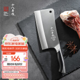 十八子作复合钢刀具家用菜刀典雅砍骨刀SL1608-A【精美礼盒装】