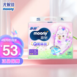 尤妮佳moony尤妮佳 XL40片【纸尿裤】