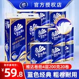 维达（Vinda）卷纸 蓝色经典卷纸 家用有芯卷筒纸巾 厕纸手纸卫生纸 擦手 4层 200g/卷*10卷 *2提