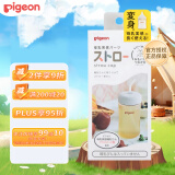 贝亲（Pigeon）宽口径奶瓶零件吸管配件（奶瓶变吸管杯）