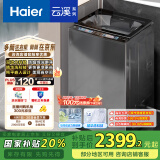 海尔（Haier）云溪波轮洗衣机全自动懒人家用 10公斤 家电国家补贴20% 以旧换新 直驱变频 一级能效 B58Mate7