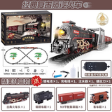 久好儿童火车玩具男孩复古蒸汽火车DIY轨道车套装3-6-12岁生日礼物