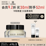 芭比波朗（Bobbi Brown）妆前柔润底霜橘子面霜保湿隔离妆前乳15ML*2 礼盒 生日礼物