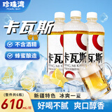 珍珠湾 卡瓦斯新疆饮料蜂蜜发酵夏季烧烤饮品新疆特产麦芽饮料610ml*6瓶
