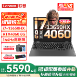 联想游戏笔记本电脑G5000 2025补贴电竞P图设计剪辑高性能本r 拯救者Y7000同款14核标压酷睿i7-13650HX 32G 1TB RTX4060 升级｜补贴联系客服 15.6英寸 144H