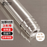 墨斗鱼冰箱电梯翻新贴纸自粘家具改色膜灶台保护膜金属拉丝金色40*300cm