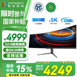联合创新49英寸 准5K带鱼屏 内置音响 智能分屏 32:9巨幕环绕  电竞办公炒股票 防蓝光电脑显示器 49C1R