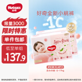 好奇（Huggies）铂金装成长裤XL96片(12-17kg)加大号婴儿尿不湿小桃裤超薄透气