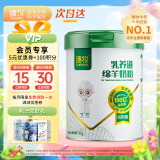 臻牧（zhenmu）进口纯羊乳奶源绵羊奶粉0蔗糖成人中老年100亿益生菌羊奶粉750g