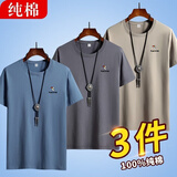 啄木鸟（TUCANO）【3件装】纯棉男士短袖t恤圆领宽松潮流百搭印花青年大码夏季休闲 雾霾蓝+铁灰+卡其 2XL (建议130-150斤)