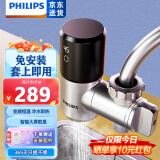 飞利浦Philips-AWH1031电热水龙头既热即热式变频速热免安装小型家用卫生间厨房热水器 触屏变频款+漏保 AWH1155